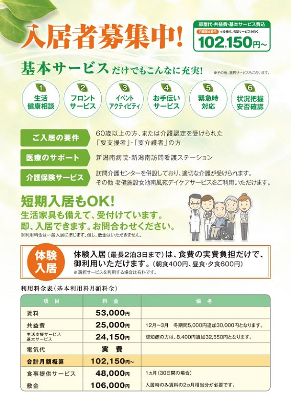 パンフレット1ページ目